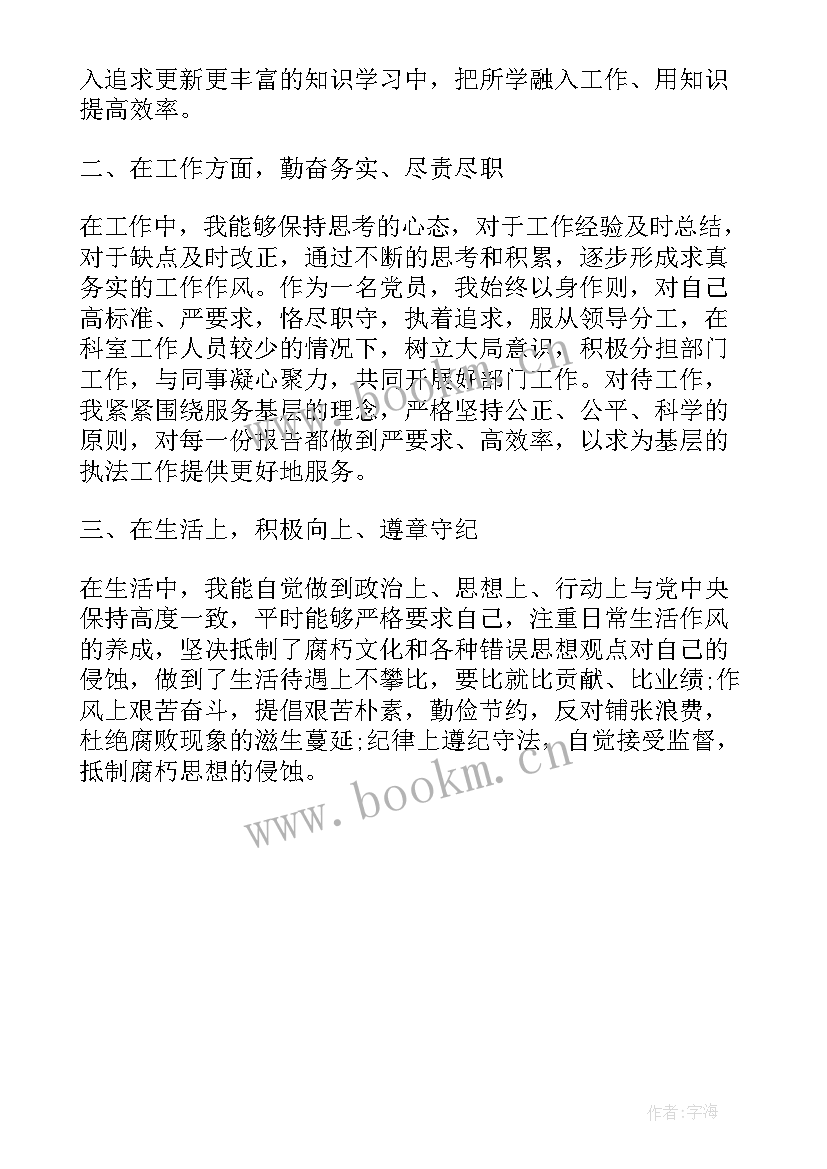 2023年半年工作总结报告 上半年工作总结报告(优秀9篇)