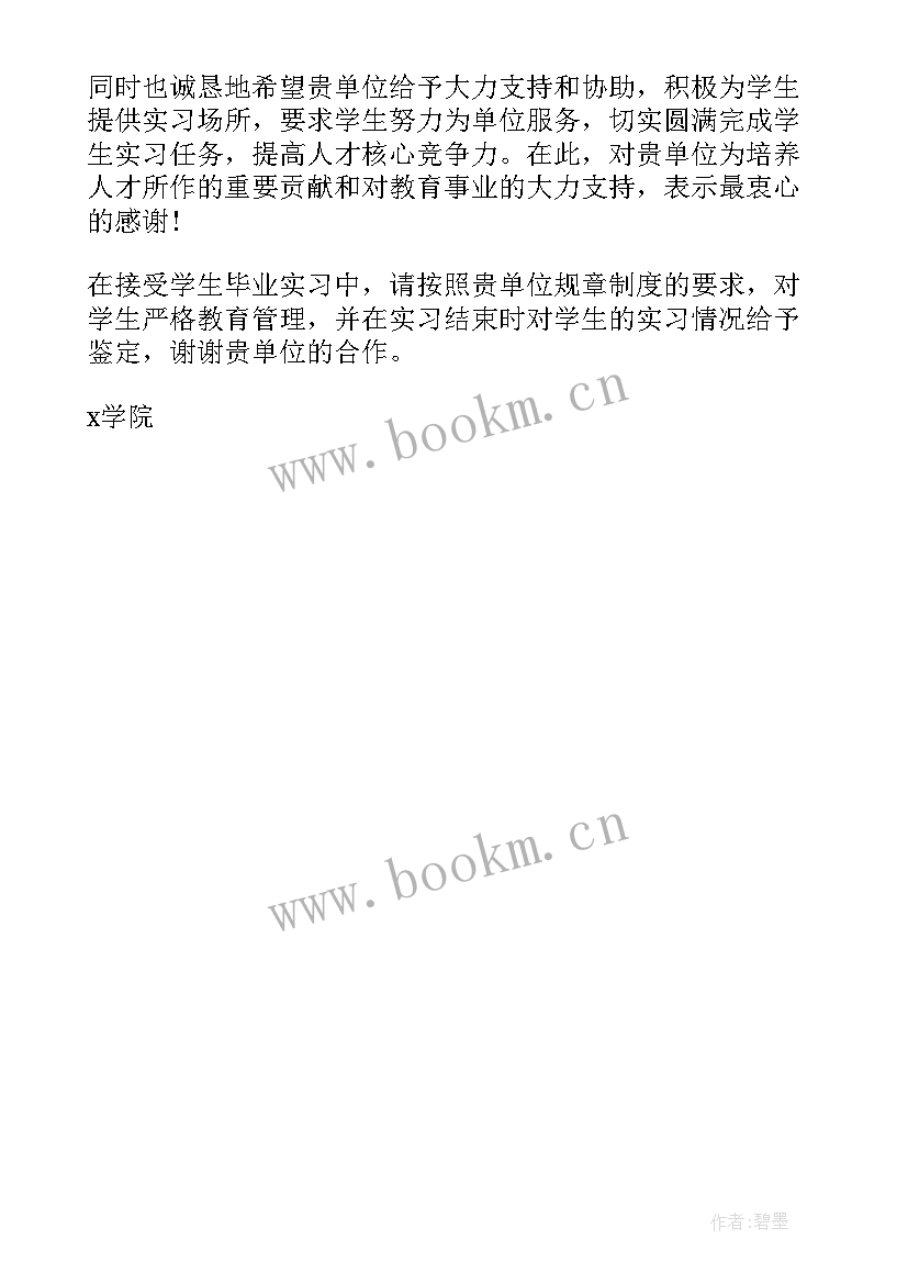 介绍信相关(汇总5篇)