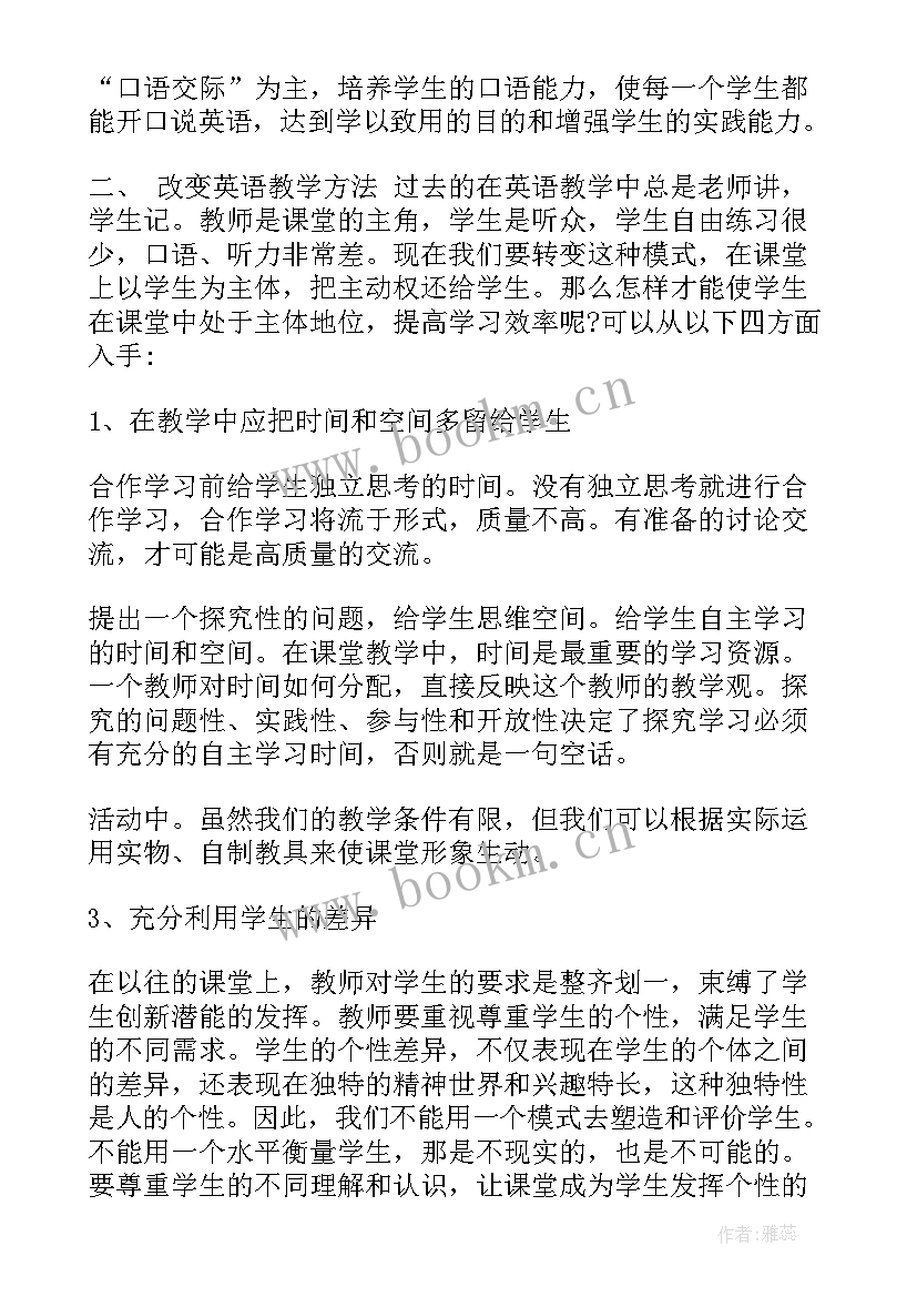 2023年初中教师外出培训心得体会总结(大全5篇)