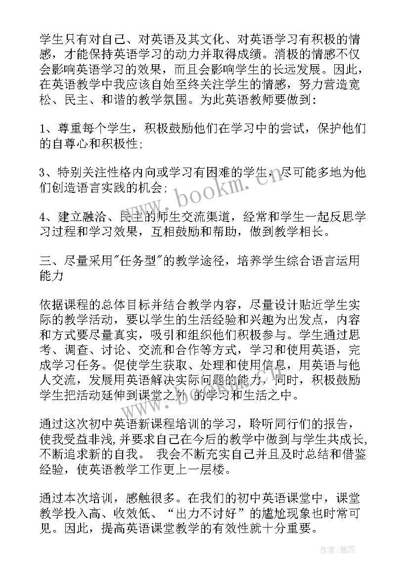 2023年初中教师外出培训心得体会总结(大全5篇)