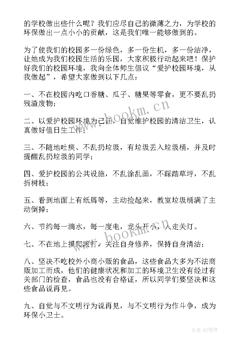 最新讲卫生国旗下讲话幼儿园老师 讲文明讲卫生的国旗下讲话稿(通用9篇)