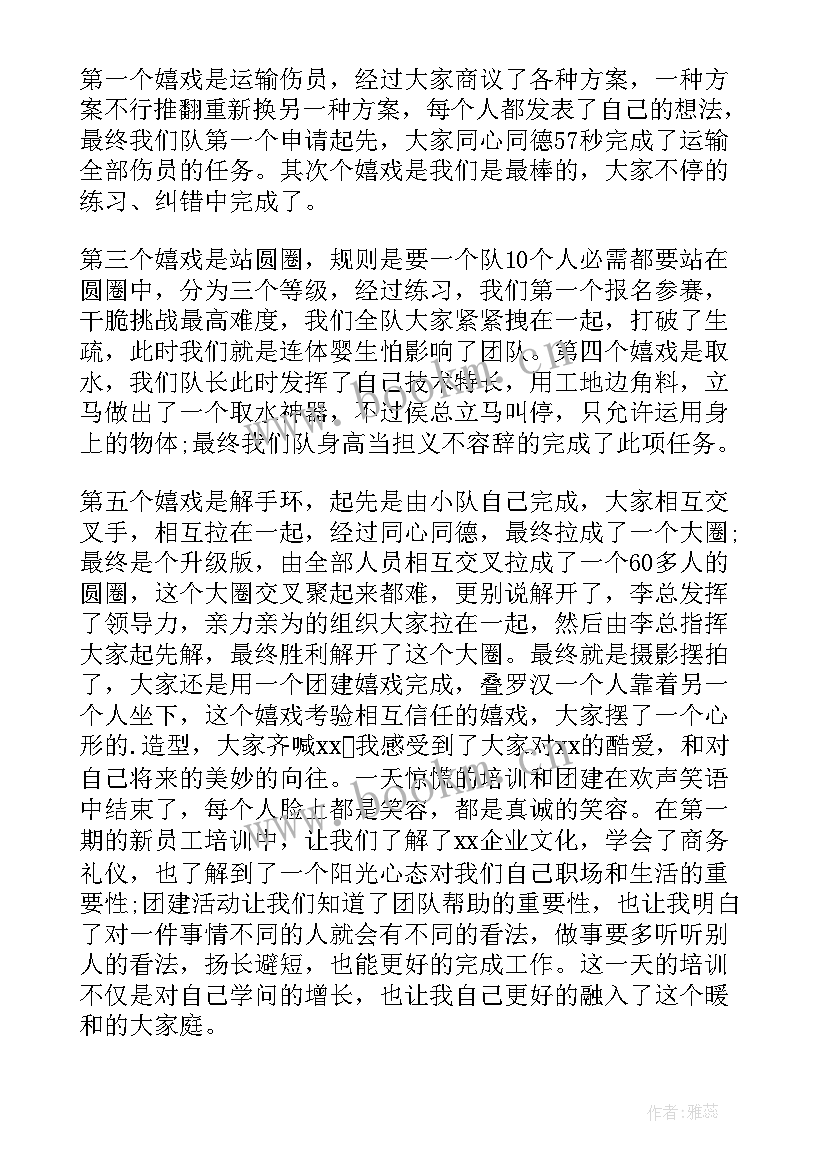 2023年企业员工培训感悟和心得 企业职工培训心得体会(优秀5篇)