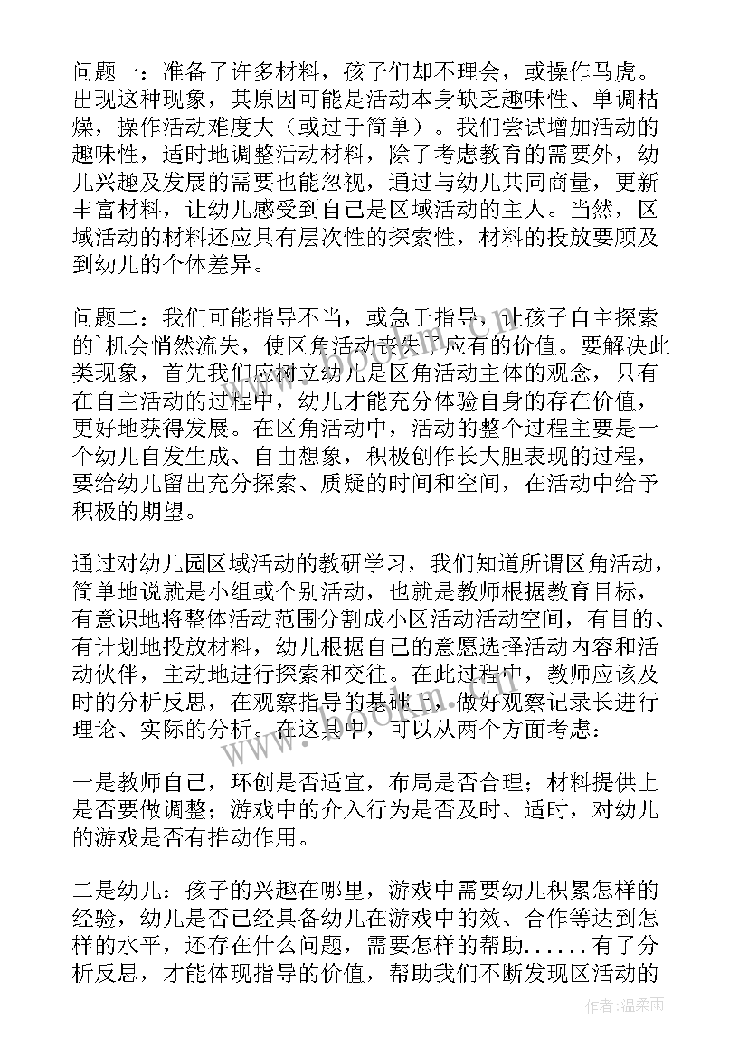 清明节小班教案及反思 小班教案活动反思(实用9篇)