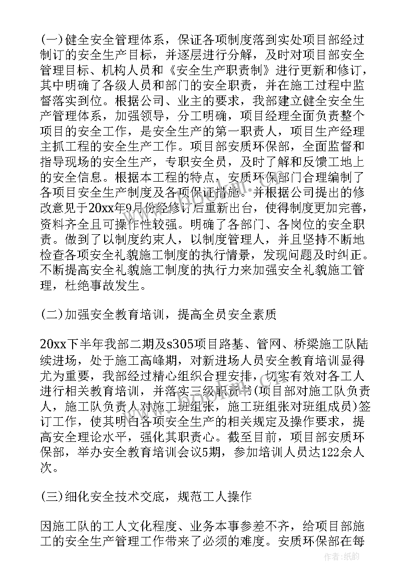 最新安全生产个人年度工作总结(优秀5篇)