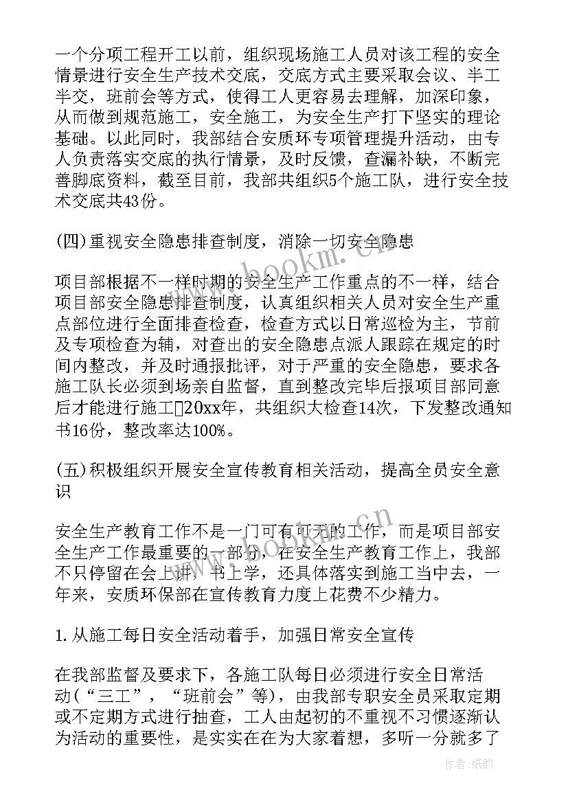 最新安全生产个人年度工作总结(优秀5篇)