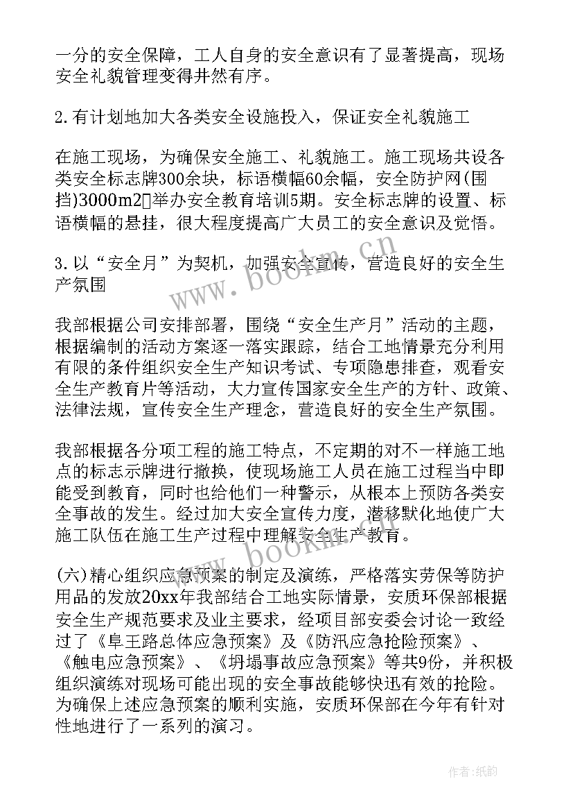 最新安全生产个人年度工作总结(优秀5篇)