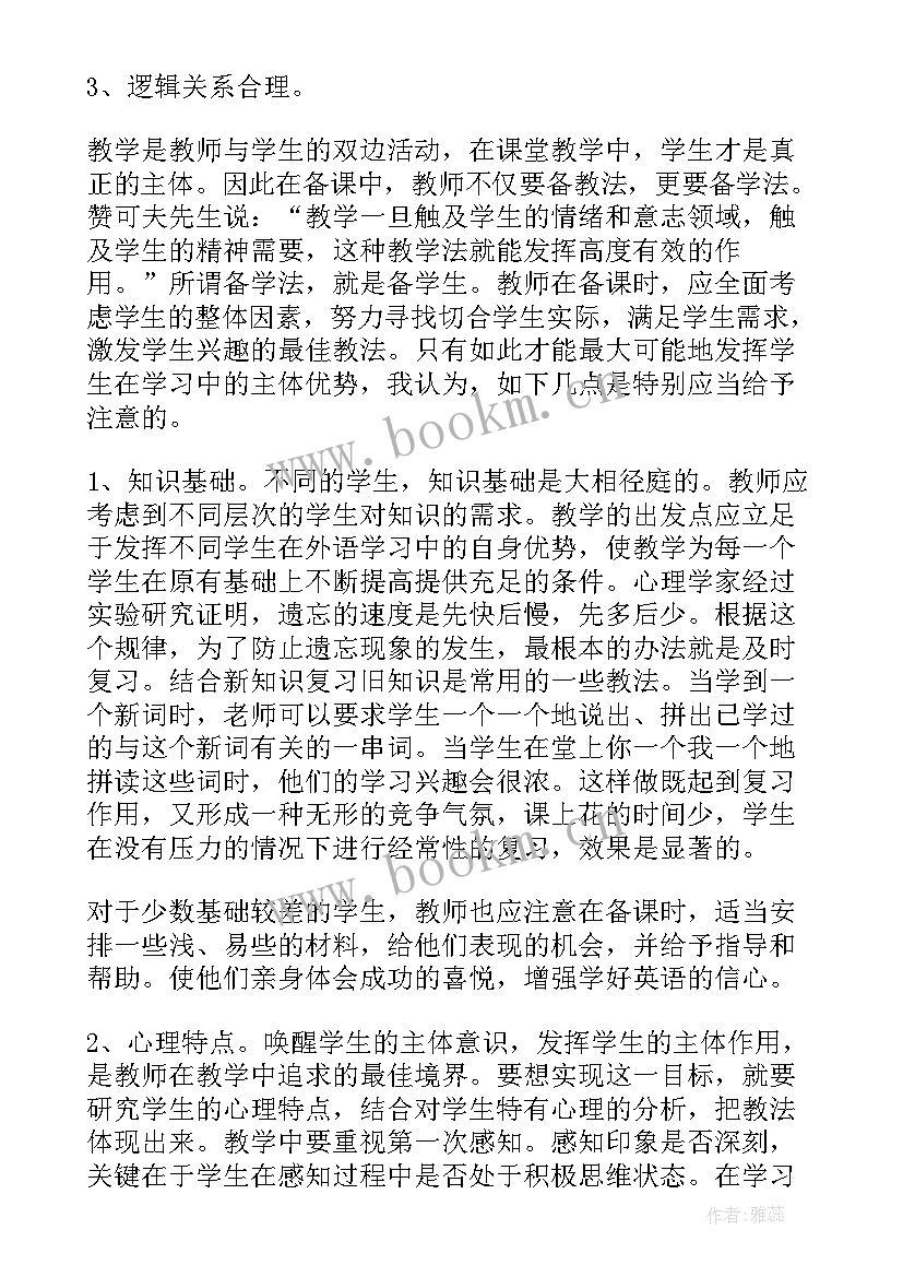 最新小学英语研修工作个人总结 小学英语个人研修总结(精选5篇)