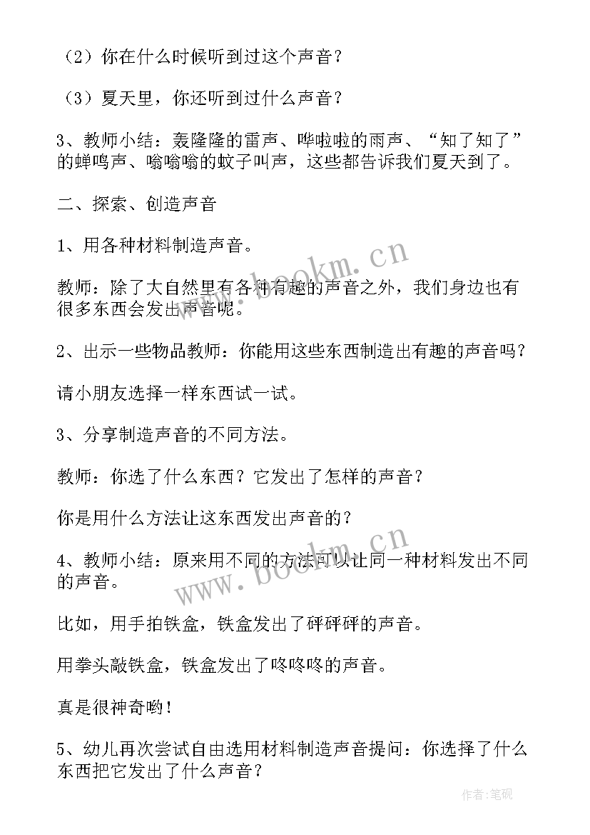 游泳去教案反思社会 幼儿园小班下学期科学教案小鸭游泳含反思(优质5篇)