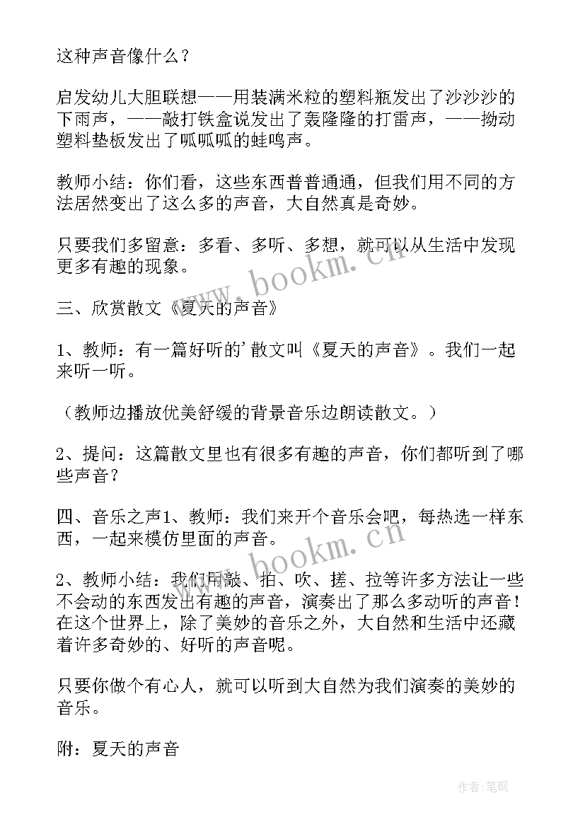 游泳去教案反思社会 幼儿园小班下学期科学教案小鸭游泳含反思(优质5篇)