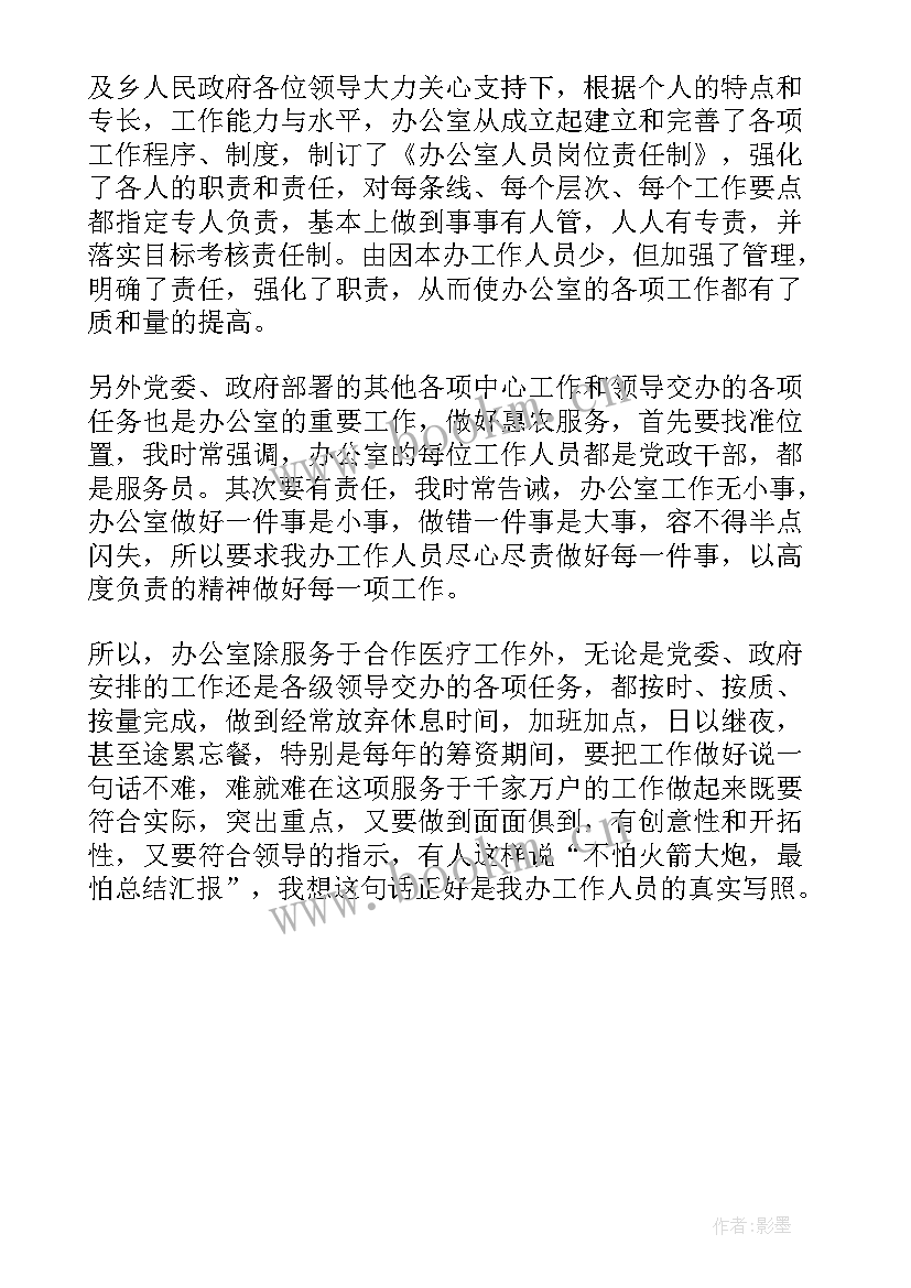 办公室年终工作总结个人总结 办公室年终个人工作总结(精选6篇)