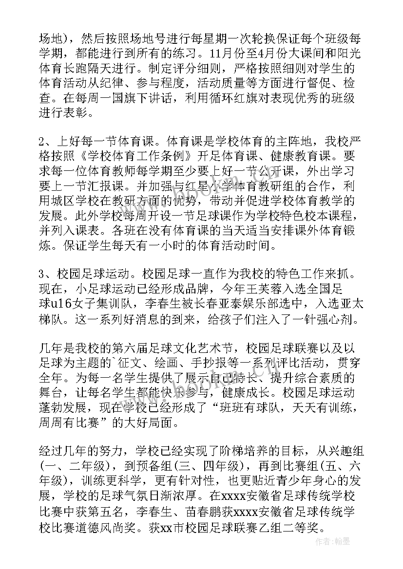 体育老师教学工作总结初三 体育老师教学工作总结(模板7篇)