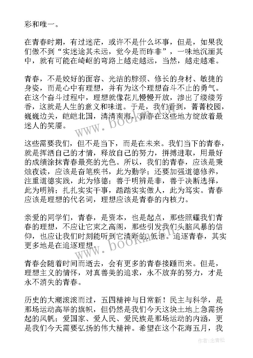 最新村文艺演出领导讲话(优秀5篇)