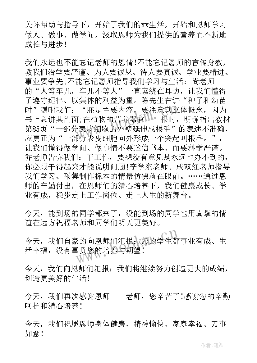 最新同学聚会发言稿(模板10篇)