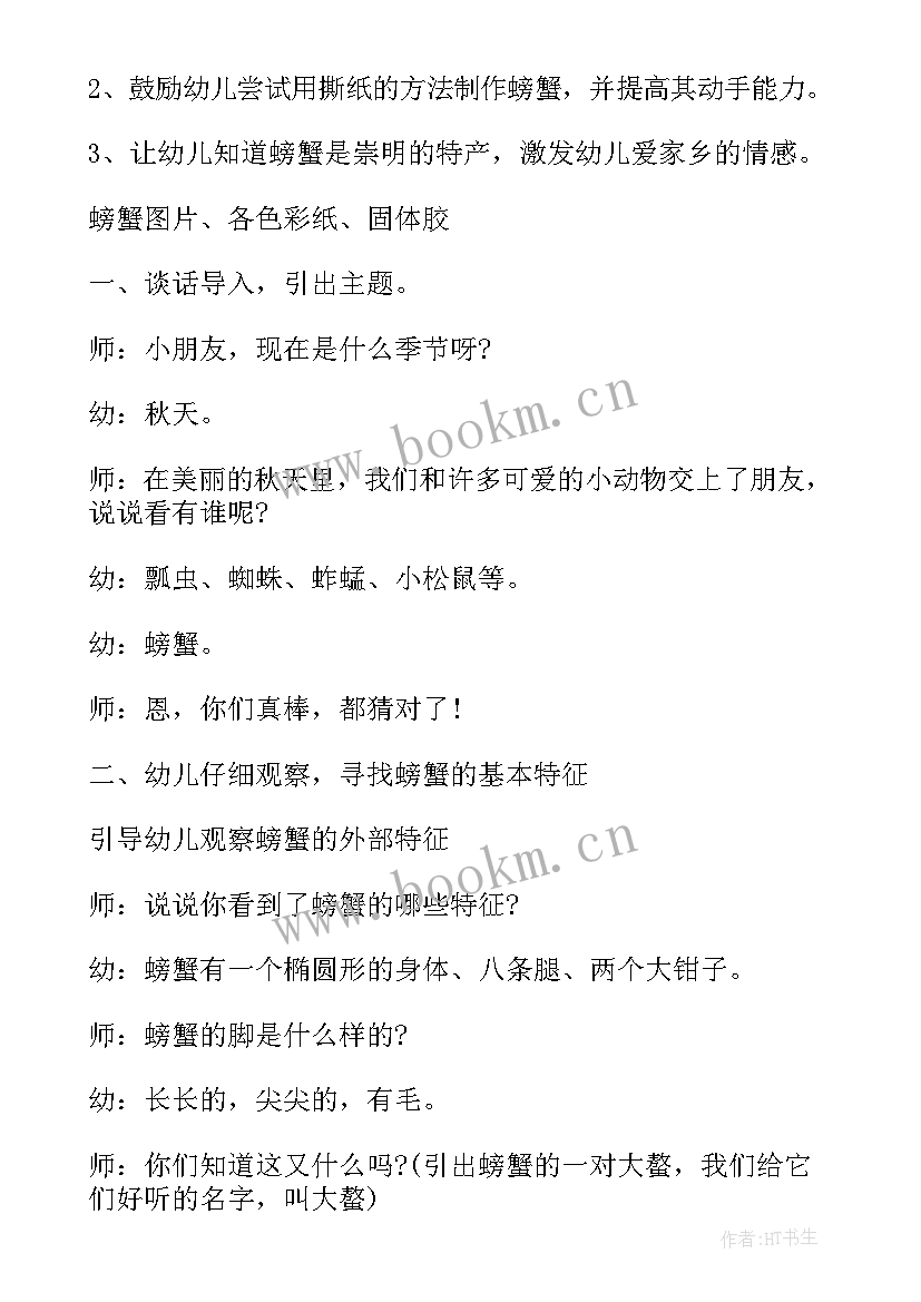 2023年幼儿园春天教学活动 幼儿园秋天教学活动方案(通用5篇)