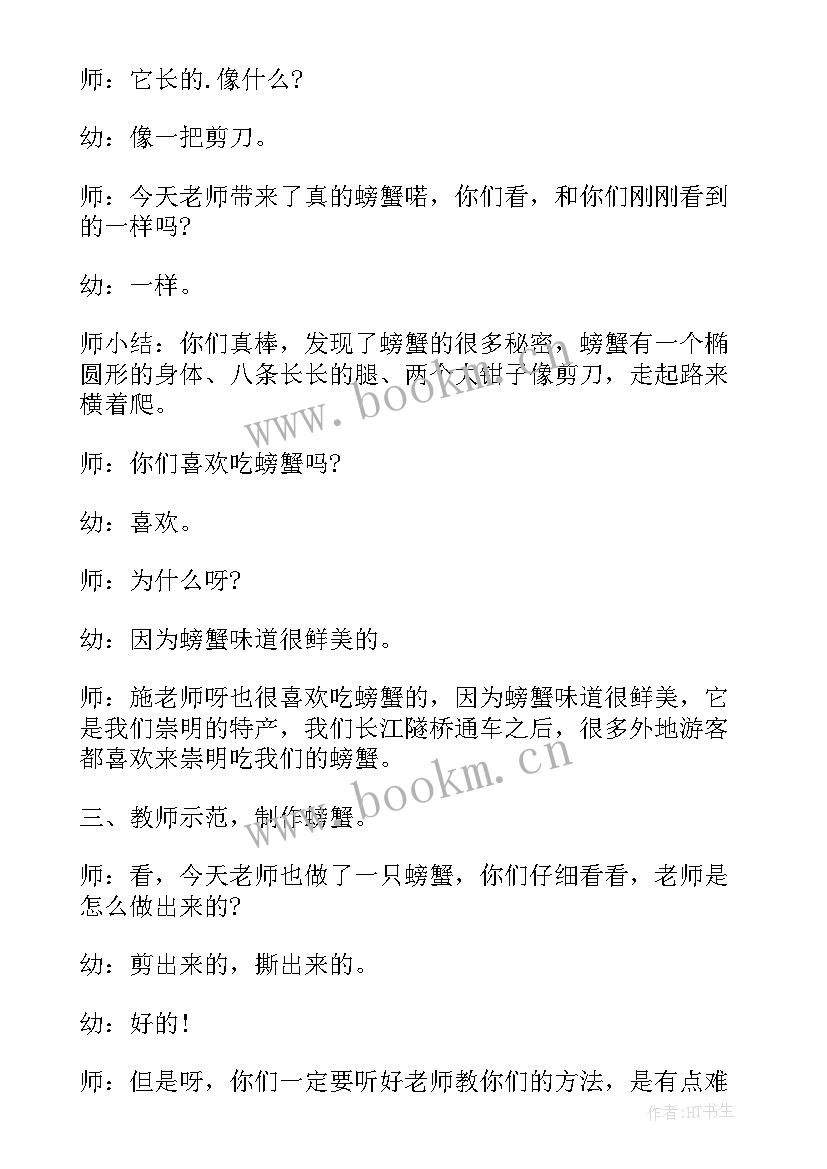 2023年幼儿园春天教学活动 幼儿园秋天教学活动方案(通用5篇)