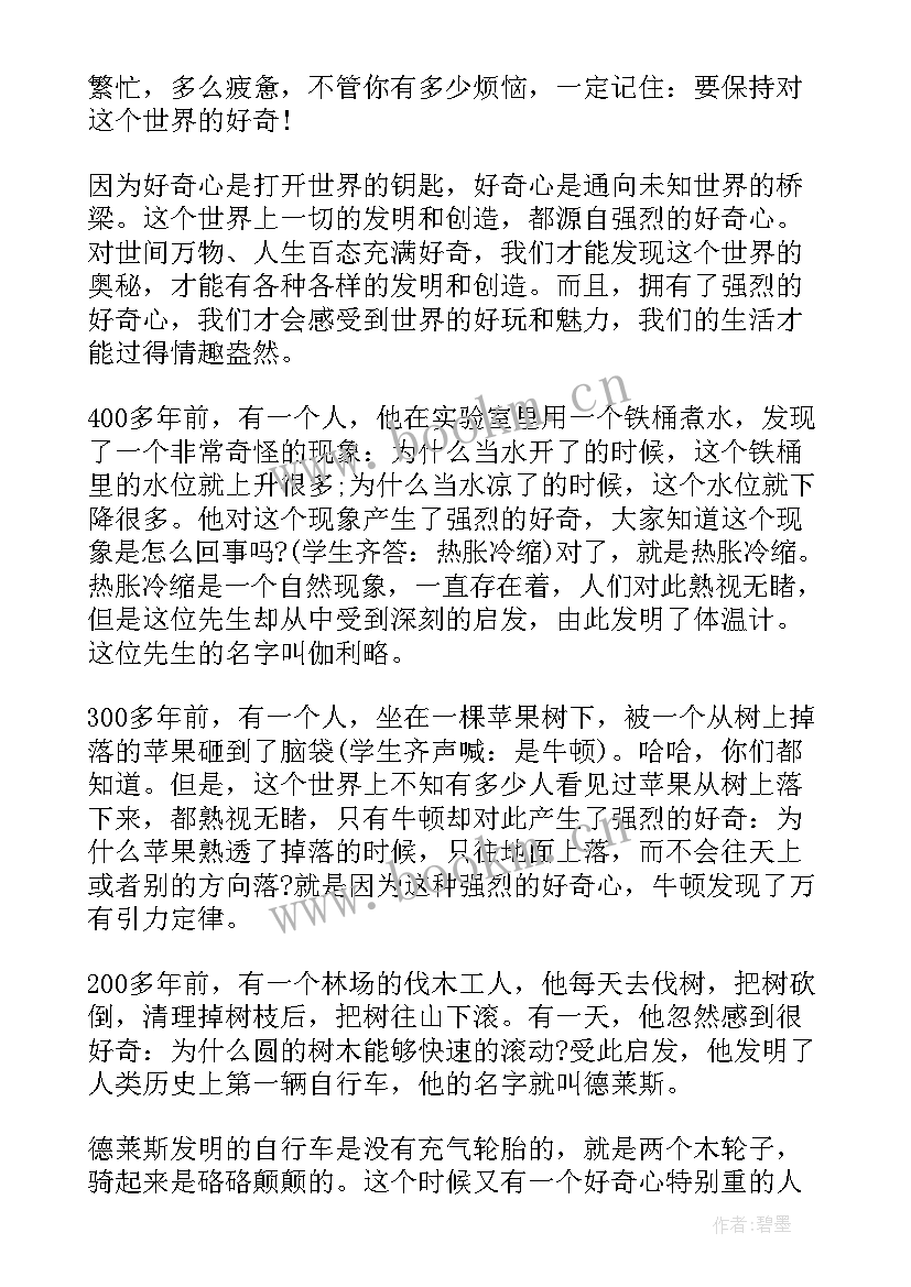 小学六年级家长会家长发言 荐六年级毕业典礼校长致辞稿(精选5篇)