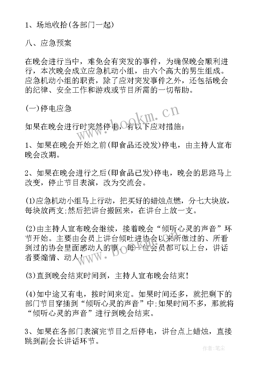 最新六一文艺汇演活动内容 文艺汇演活动策划方案(模板5篇)