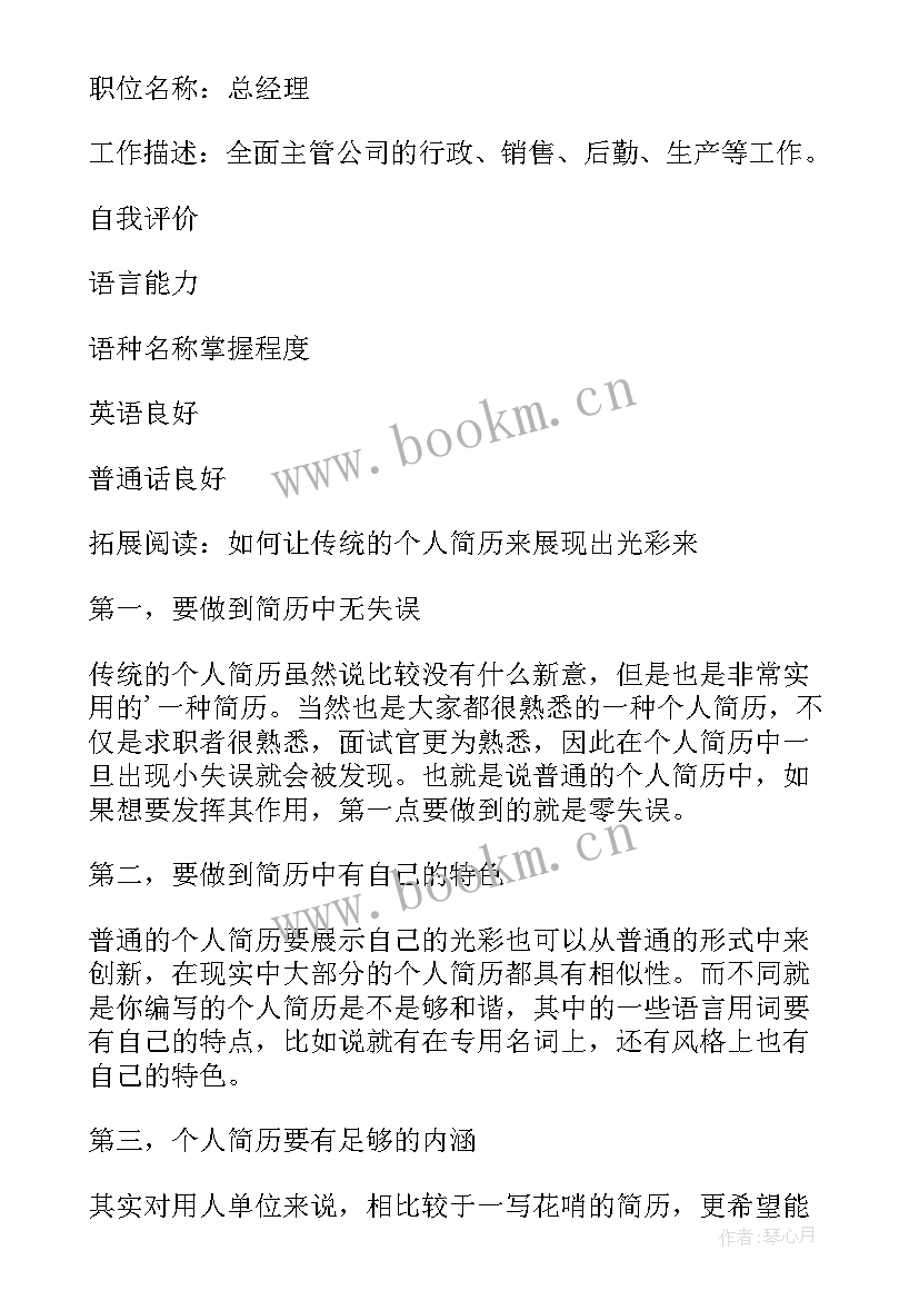 2023年销售反思总结(模板5篇)