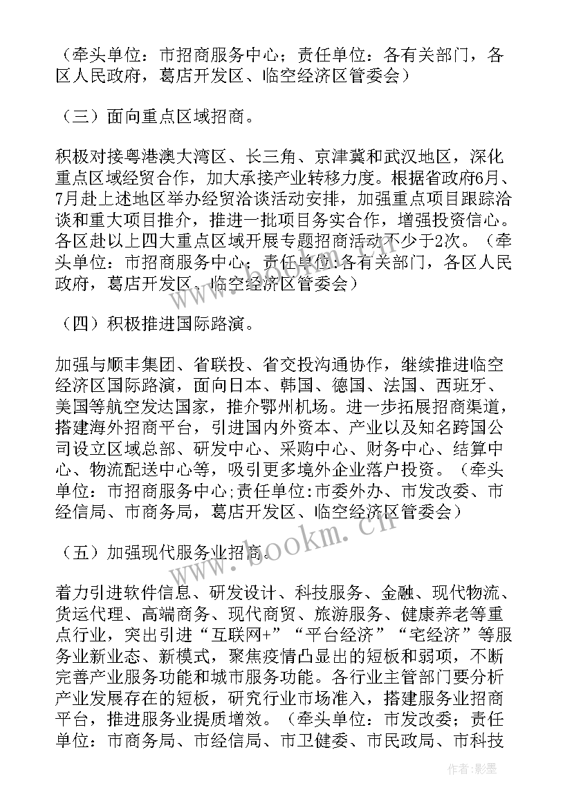 2023年商业保险印花税税率 商业综合体合作意向书(优秀5篇)