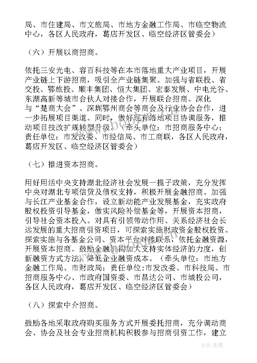 2023年商业保险印花税税率 商业综合体合作意向书(优秀5篇)