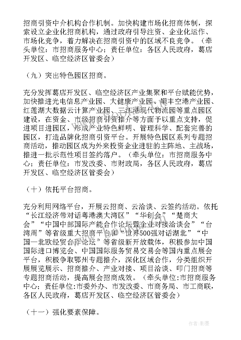 2023年商业保险印花税税率 商业综合体合作意向书(优秀5篇)