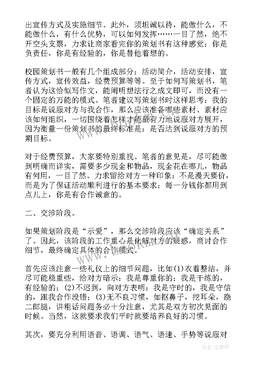 对高校学院的意见和建议 对学校学院的意见和建议书(大全5篇)