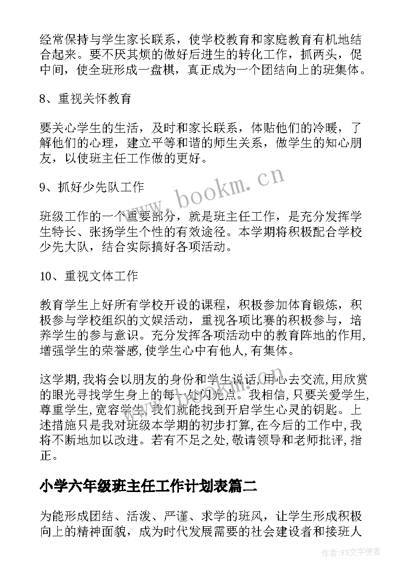 最新小学六年级班主任工作计划表(通用9篇)