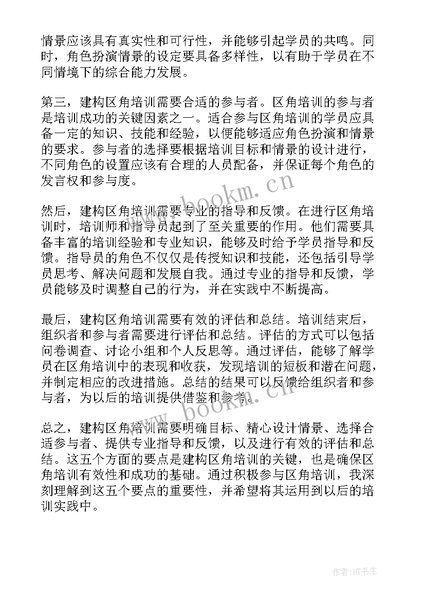 建构区拼拼乐教案反思 小班建构区活动教案(实用6篇)