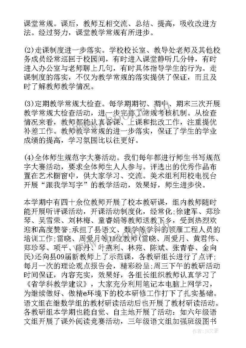 最新学年德育工作总结初中(汇总7篇)