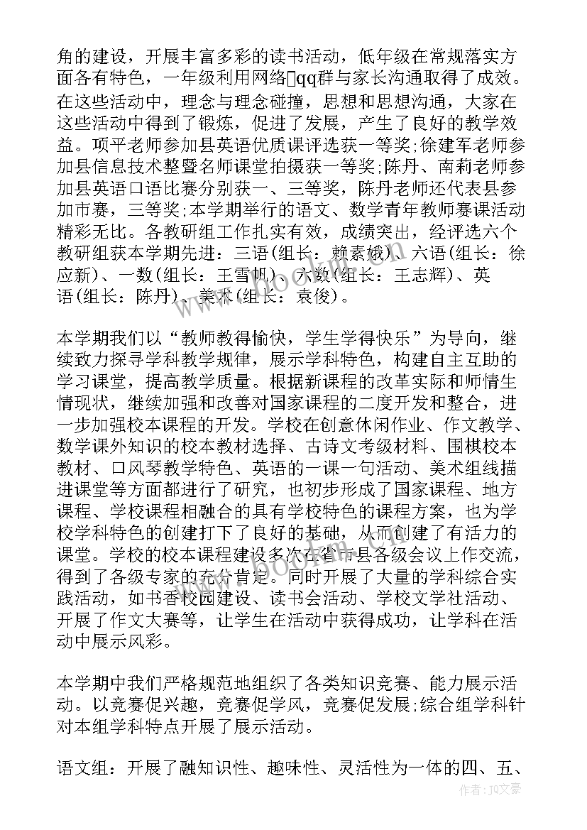 最新学年德育工作总结初中(汇总7篇)