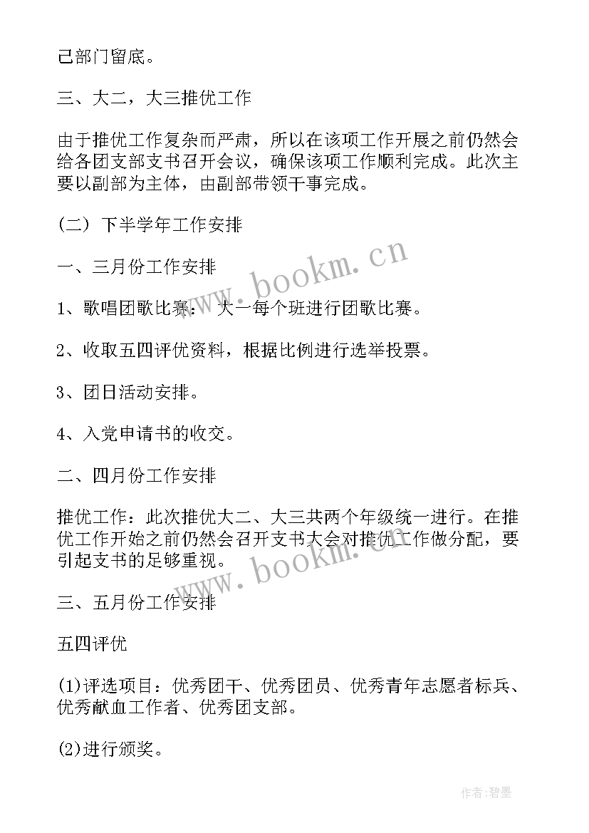 2023年大学朗诵社团的总结(大全5篇)