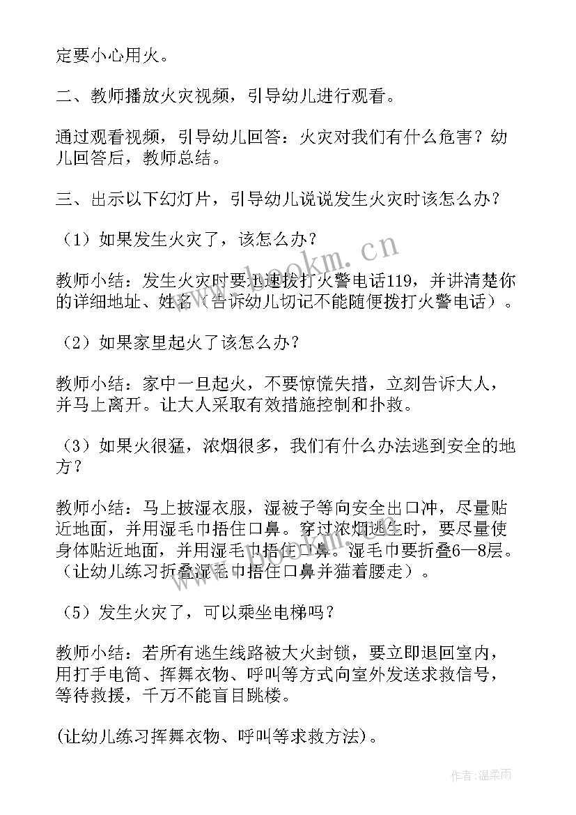 小班社会领域教案及反思 社会领域活动小班教案(优质7篇)