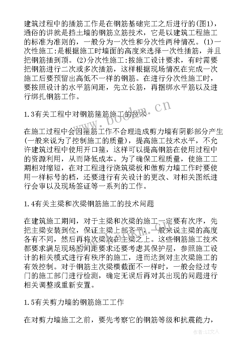 2023年施工方案编制原则及规范要求 建筑工程钢筋施工方案编制要点有哪些(模板5篇)