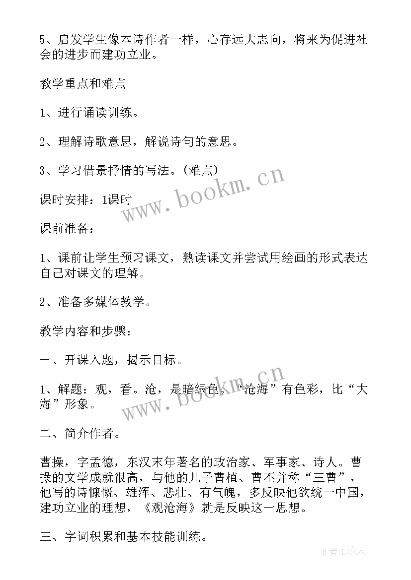 最新谁来了教案及反思(实用6篇)