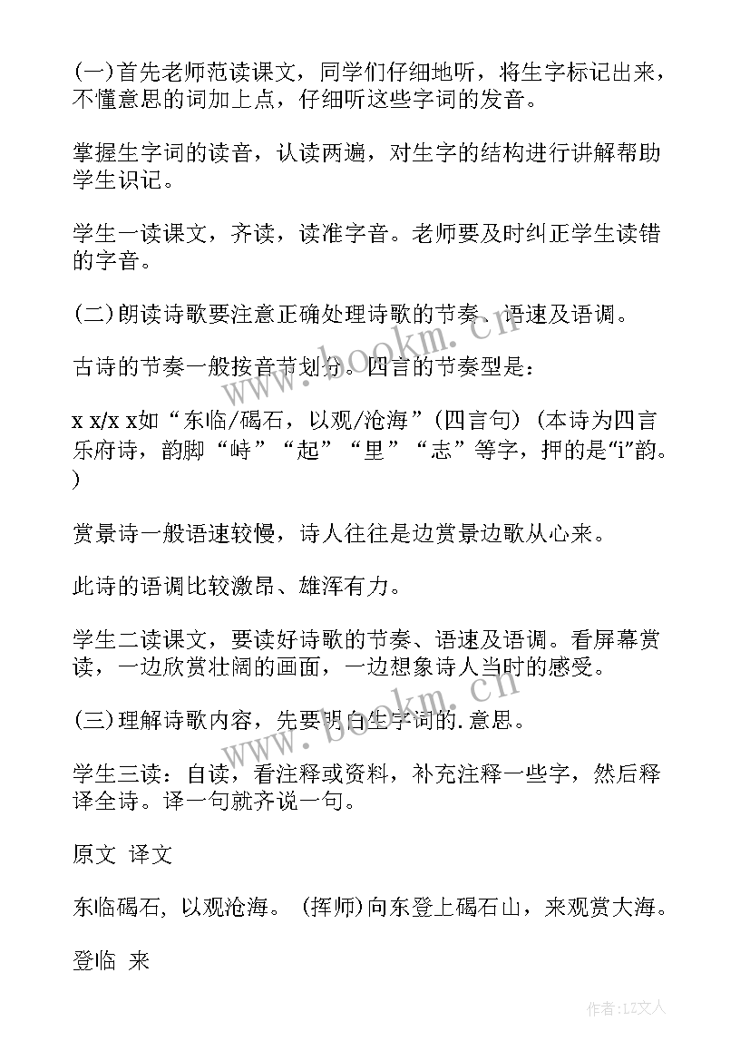 最新谁来了教案及反思(实用6篇)