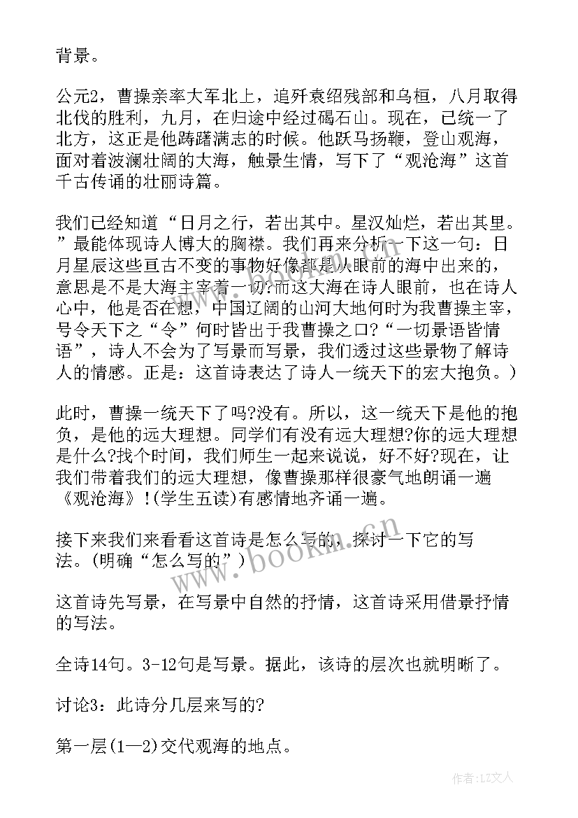 最新谁来了教案及反思(实用6篇)