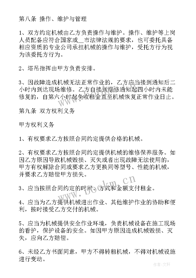 简单版租赁合同电子版(精选9篇)