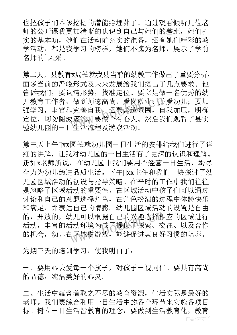 2023年教师论文撰写培训心得体会(通用5篇)