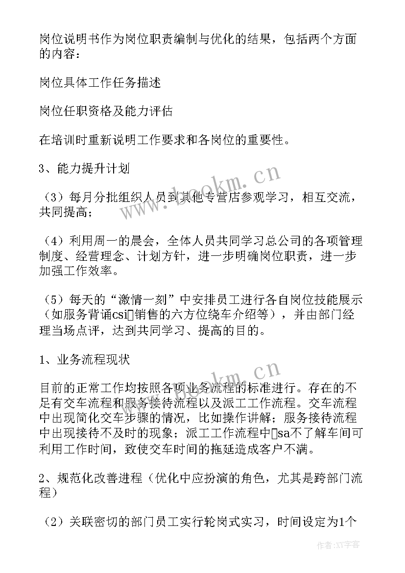 2023年公司前台工作计划(通用10篇)