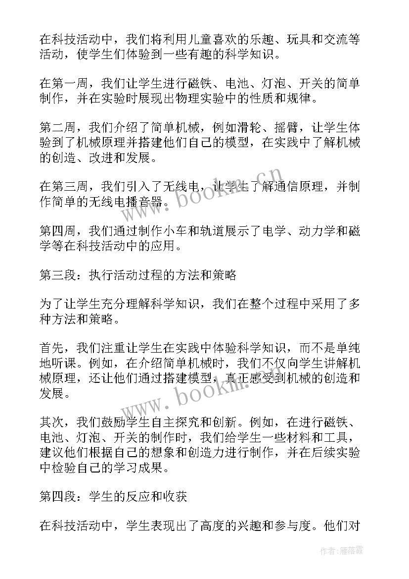 2023年大班节日活动设计方案(大全10篇)