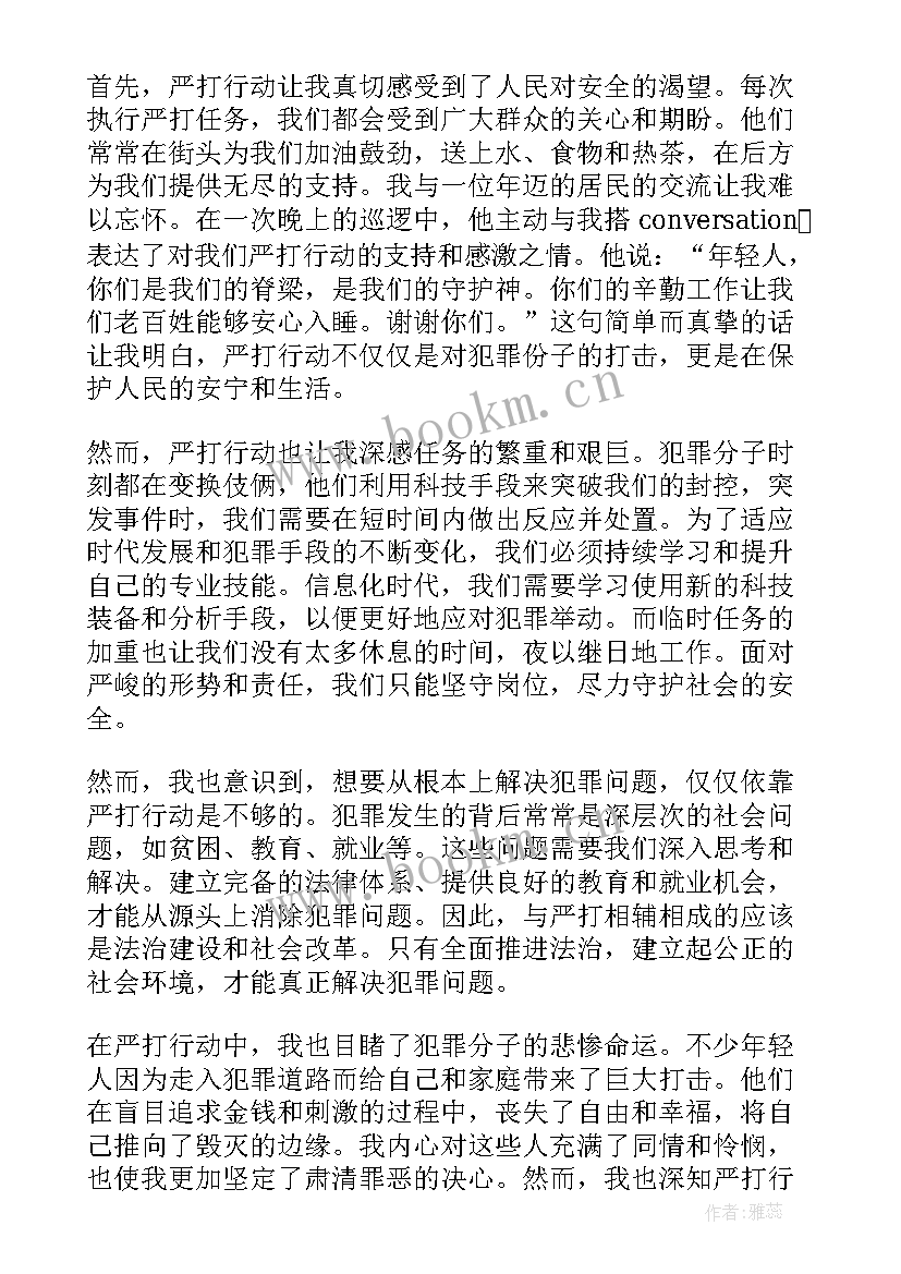 灯下黑专项整治报告(优质9篇)