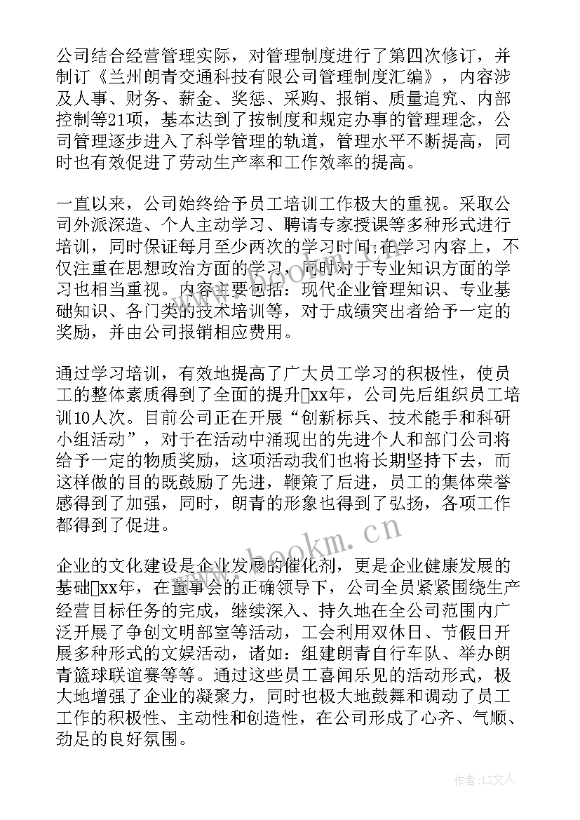 公司的年度工作总结(精选5篇)