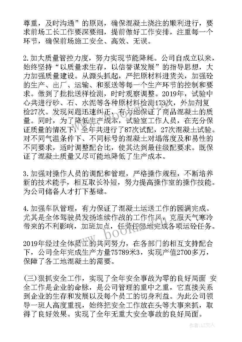 公司的年度工作总结(精选5篇)