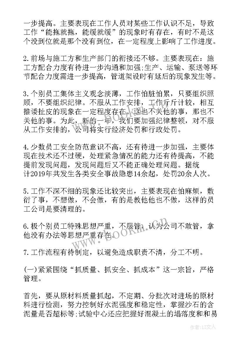 公司的年度工作总结(精选5篇)