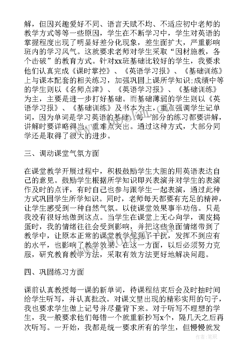 最新特岗教师学期考核表 特岗教师年度考核述职报告(通用5篇)