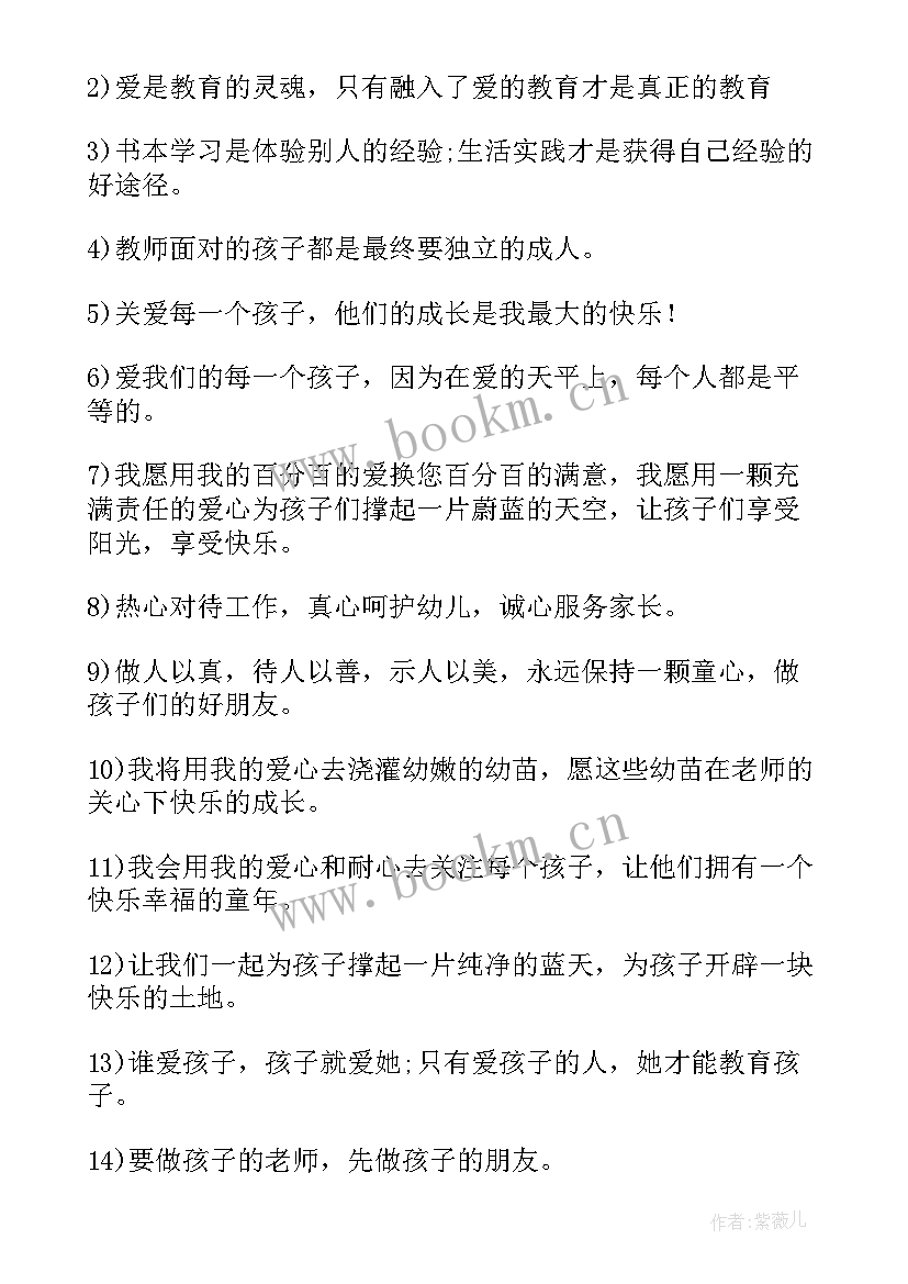 最新幼儿园教师辞职信(模板5篇)