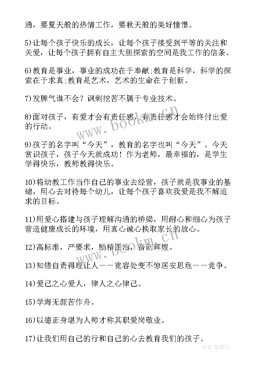 最新幼儿园教师辞职信(模板5篇)