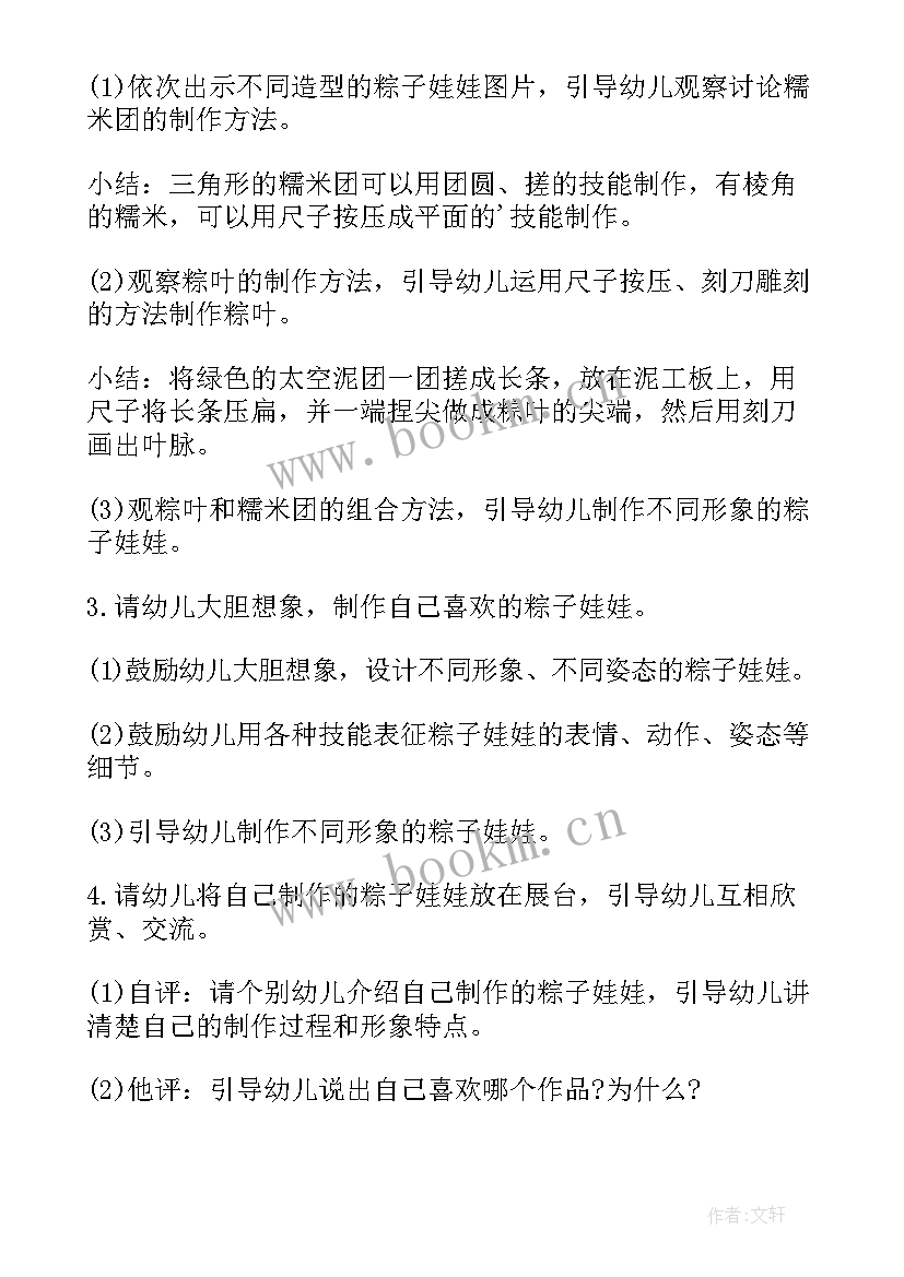 最新幼儿园大班手工折纸教案及反思(精选9篇)