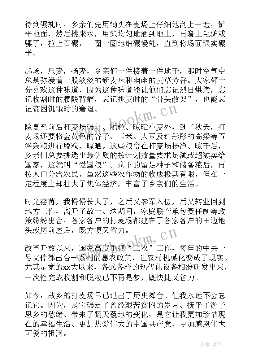 国旗下讲话饮食健康(优质6篇)