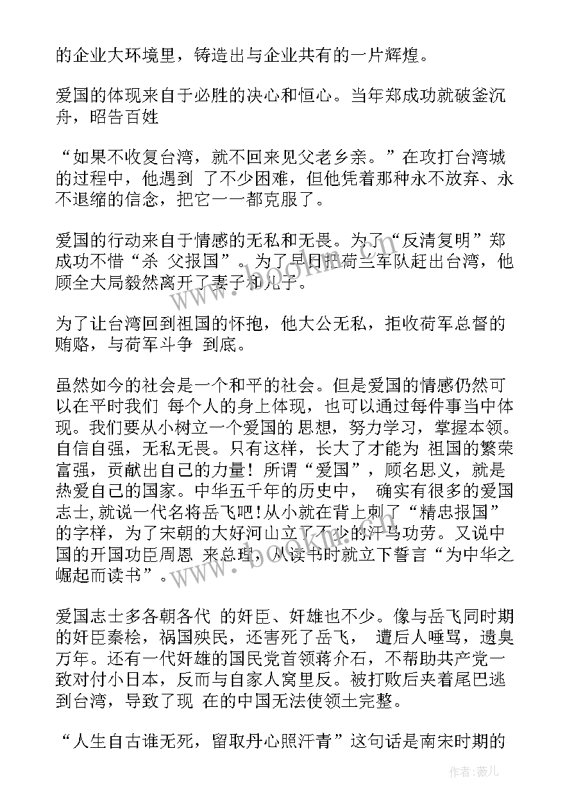 2023年我爱国旗更爱祖国的演讲稿 国旗下演讲稿我爱祖国我爱祖国演讲稿(精选5篇)